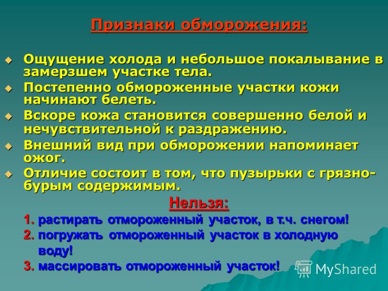 Чувство холода причины. Ощущение холода в спине причины. Постоянное ощущение холода. Ощущение холода в легких.