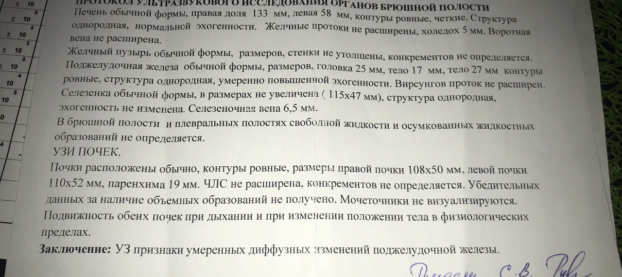 Что означает эхогенность повышена в поджелудочной железе