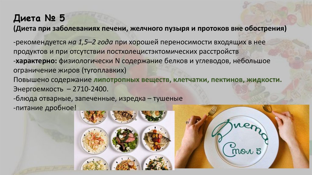 Какие супы можно есть при заболевании печени