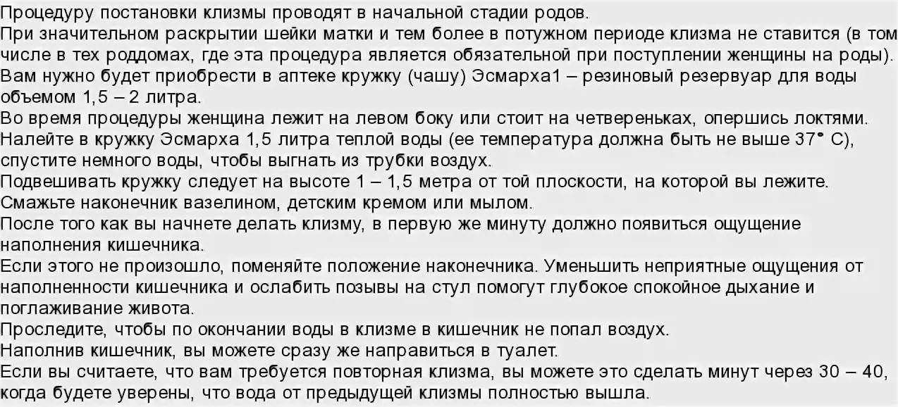 Сразу после еды в туалет по большому. Что нужно делать после клизмы. Сколько выходит вода после клизмы. После клизмы не выходит вода. Через сколько после еды можно делать клизму.