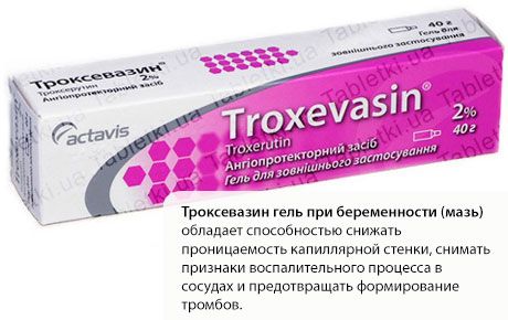 Troxevasin in pregnancy