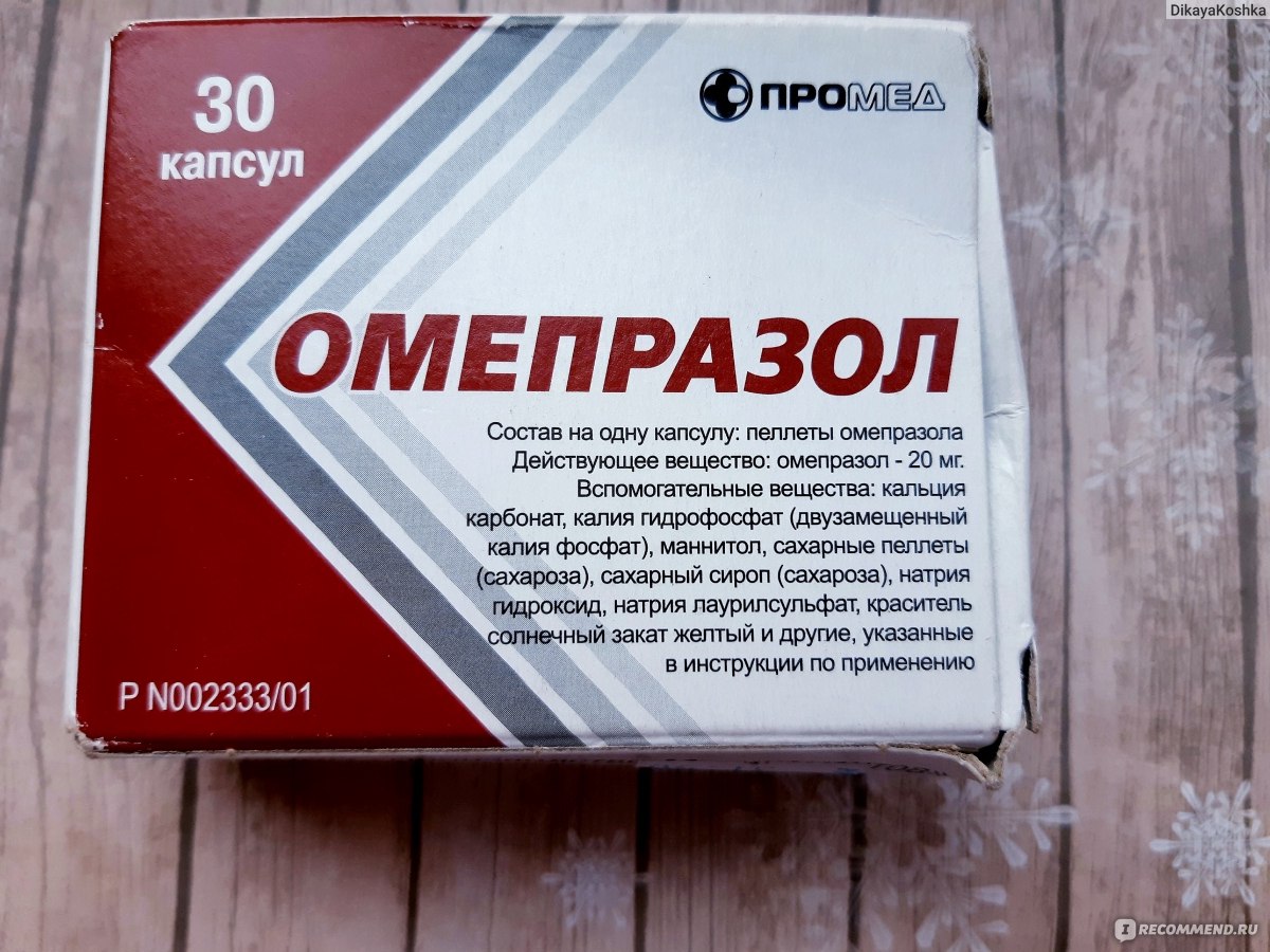 Омепразол относится к группе. Омепразол. Лекарство от желудка Омепразол. Омепразол таблетки. Для желудка капсулы.