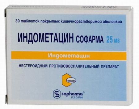 индометацин