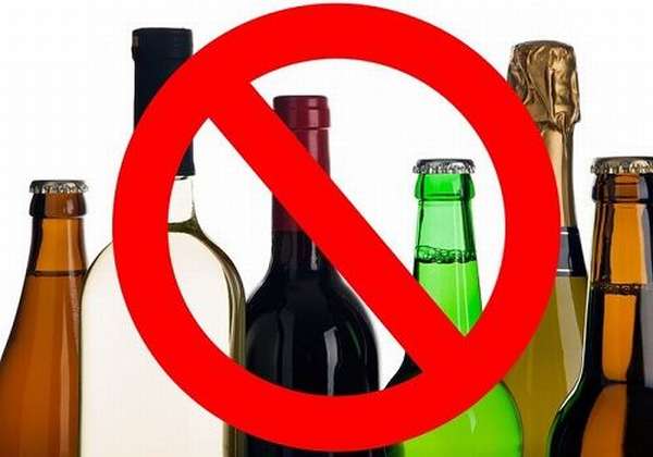 запрет к употреблению алкоголя
