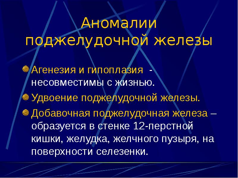 Гепатомегалия печени и поджелудочной железы что это