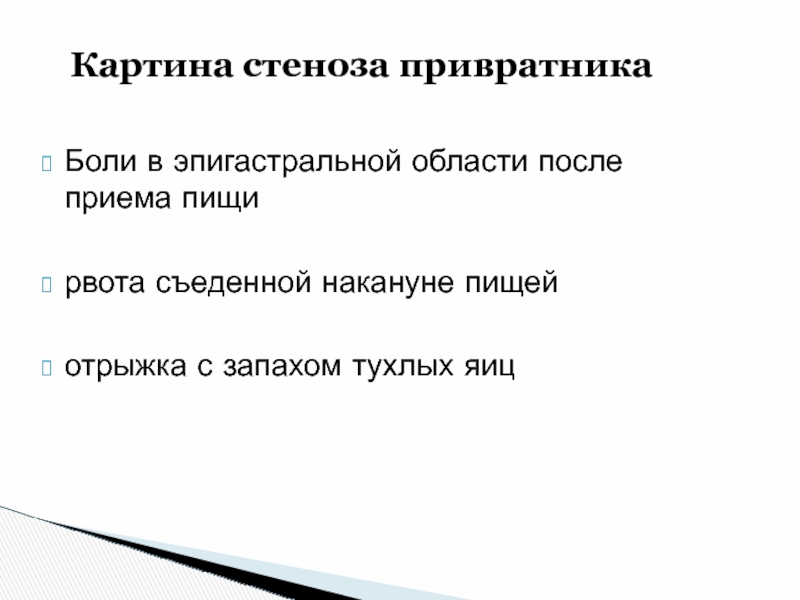 Отрыжка тухлыми яйцами причина у взрослого и жидкий стул что пить