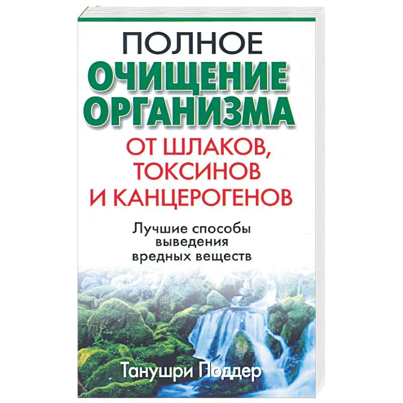 Чистка по семеновой в домашних условиях схема